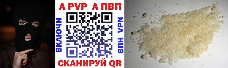 A-PVP VHQ Балабаново