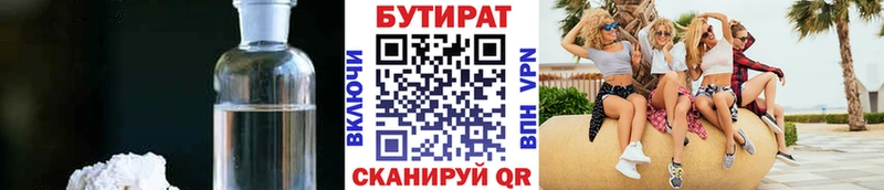 ссылка на мегу ссылки  Балабаново  БУТИРАТ 1.4BDO 