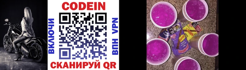 магазин продажи наркотиков  ссылка на мегу ссылки  Кодеиновый сироп Lean Purple Drank  Балабаново 