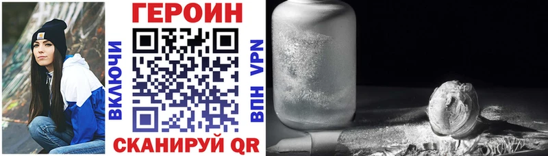 ГЕРОИН Heroin  OMG вход  Балабаново 