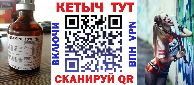Кетамин ketamine  Балабаново 