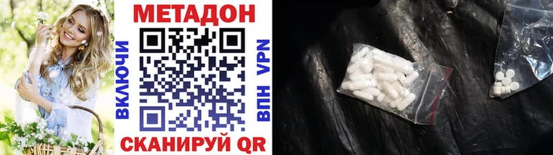 МЕТАДОН мёд omg сайт Балабаново